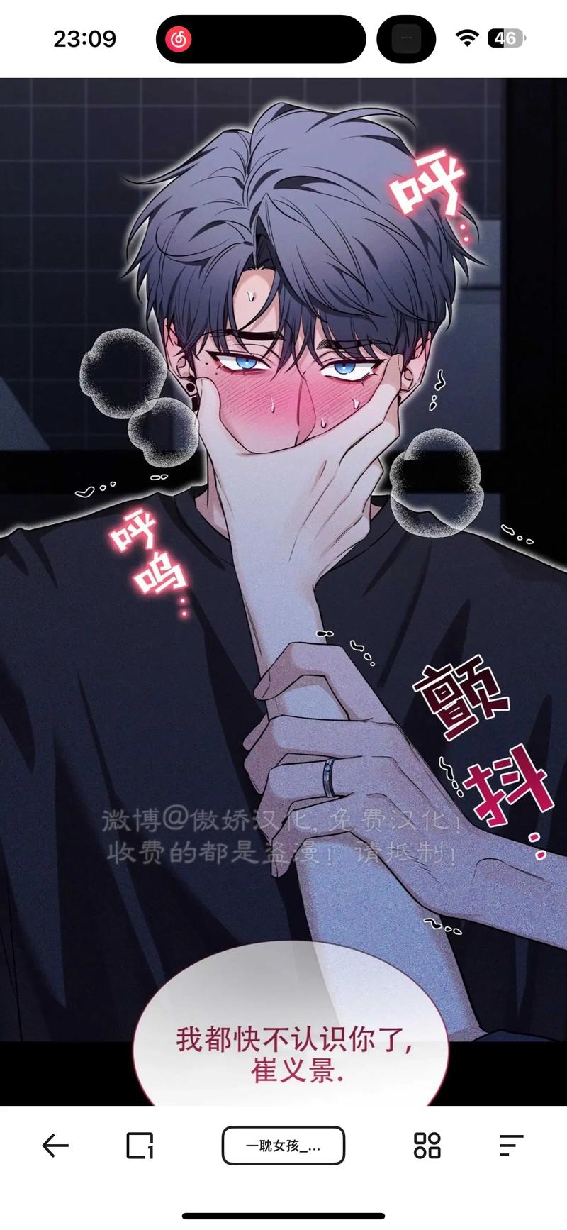 韩漫漫画最新版