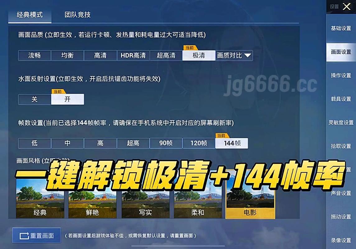 和平精英南枫画质大师