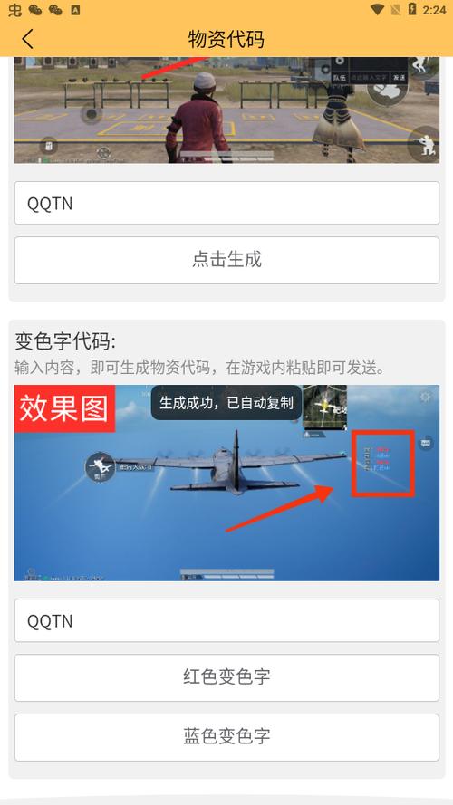 怪兽画质修改器120帧