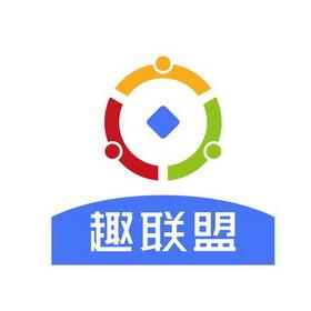 助力联盟