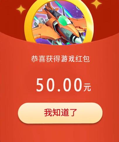 战机出动红包版可提取