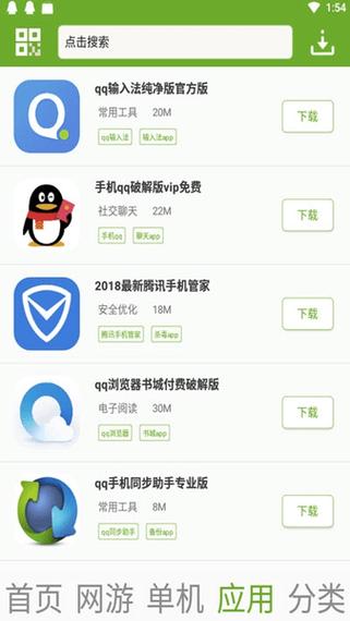 快猴游戏盒子免费版v2.5.9