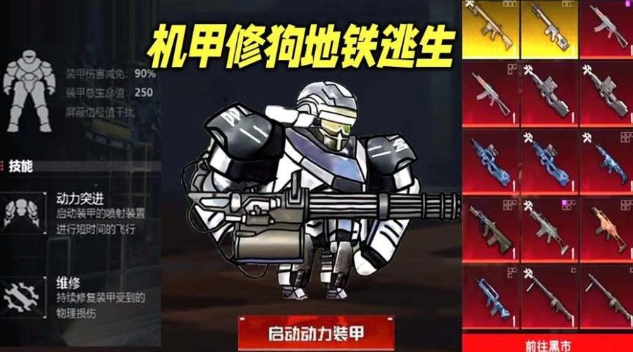 修勾地铁逃生内置修改器图标
