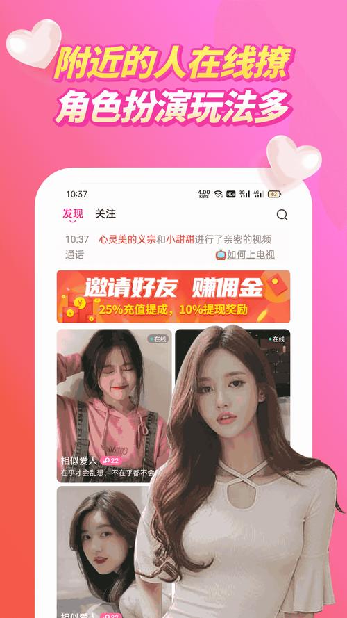 春潮视频交友app缩略图