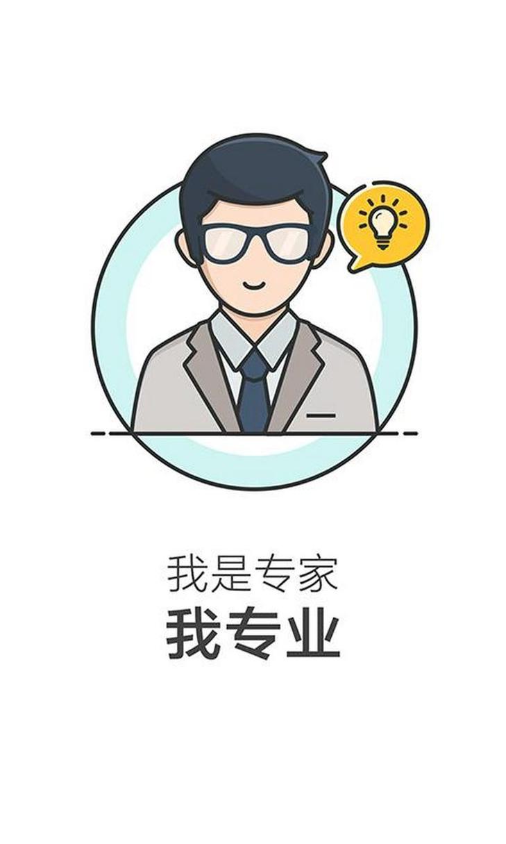 漫画专家