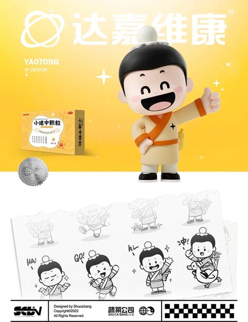 中药小郎中红包游戏