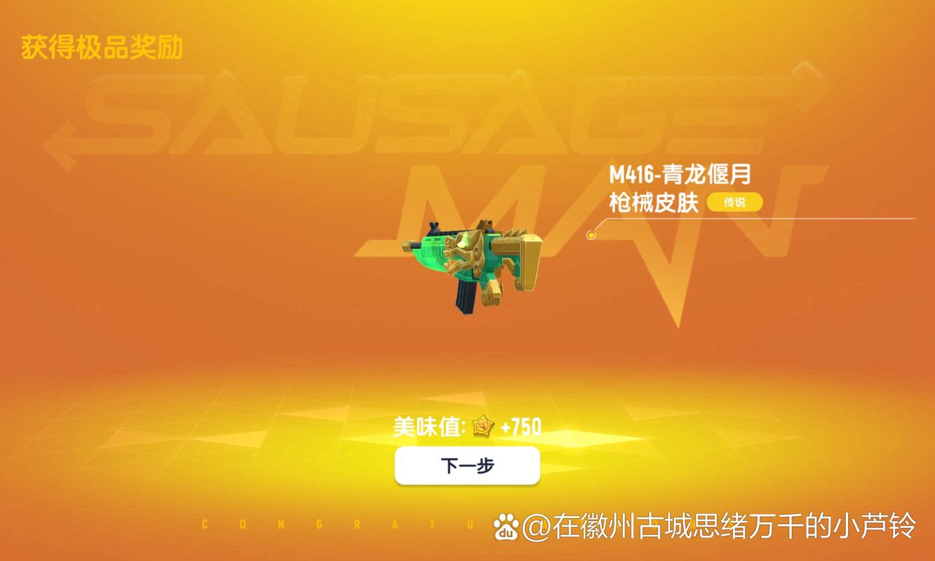 香肠派对彩虹辅助器最新版