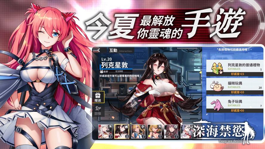 18+手游游戏-深海禁欲缩略图