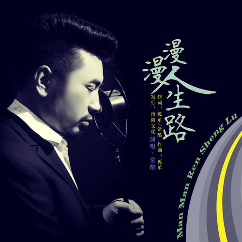 漫漫路2app下载2023免费版