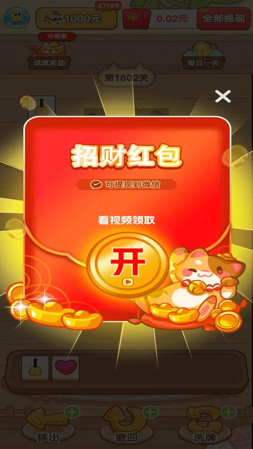 儿时的回忆红包版游戏截图