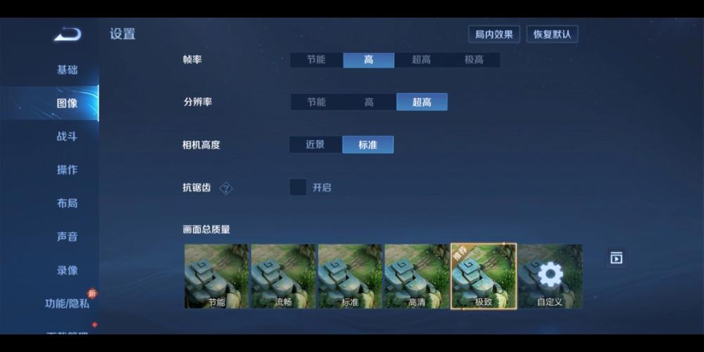 王者荣耀帧数修改器60帧