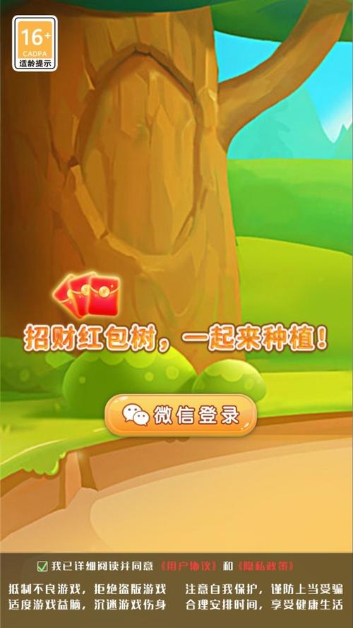 永久发财树游戏