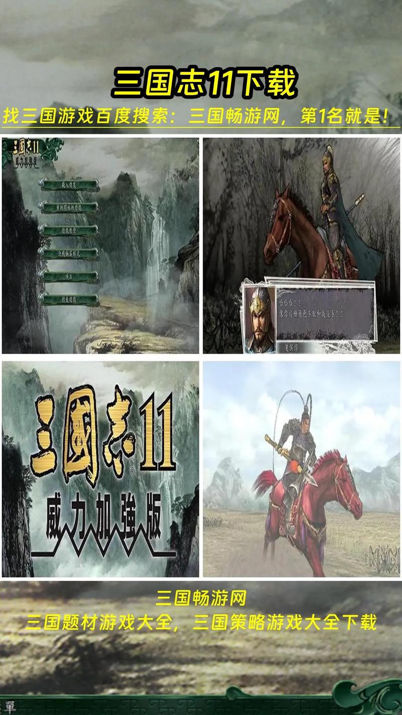 三国志11武将编辑器