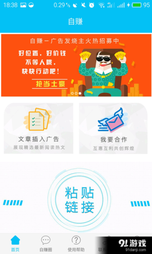 自赚福利