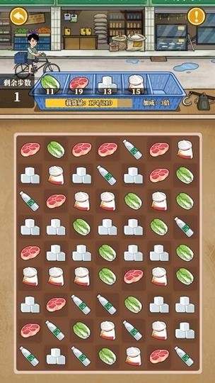幸福美食街破解版v1.0.4