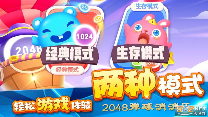 弹球消消乐红包版