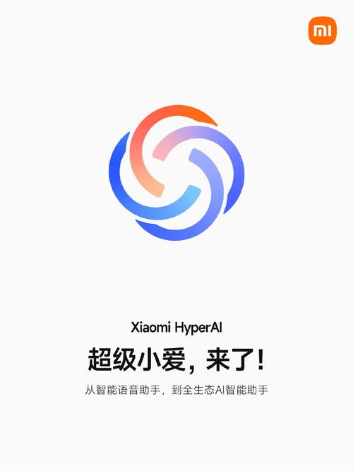小爱软件库截图
