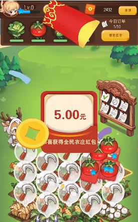 全民农家乐红包版正版游戏截图
