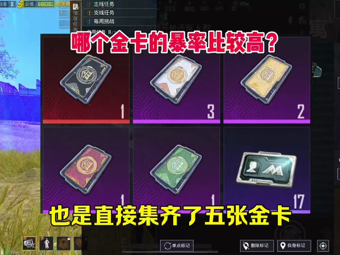 和平卡金装神器下载