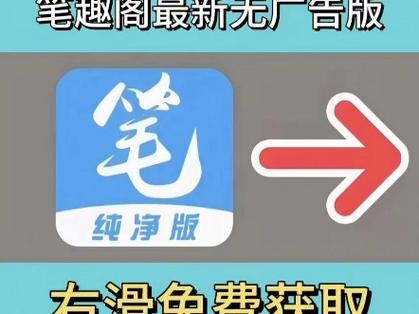 笔趣阁纯净版小说阅读器无广告