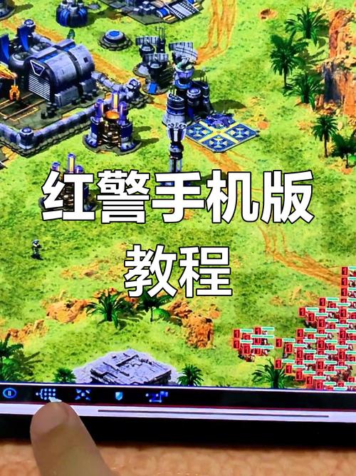 手机版红警修改器安装教程