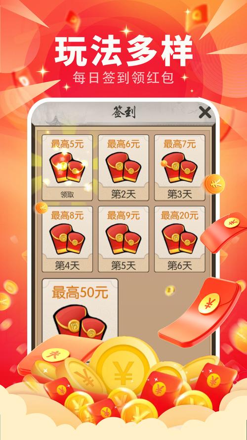成语小达人红包