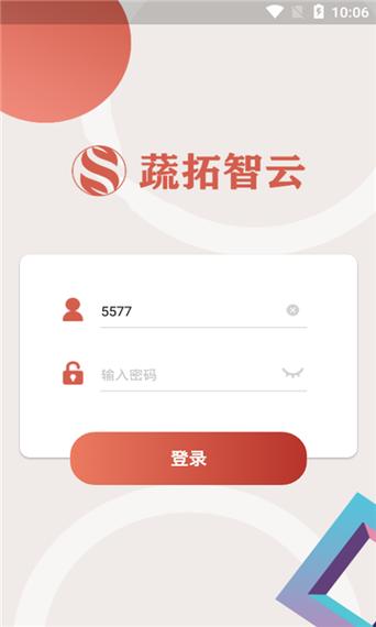 蔬拓智云app下载
