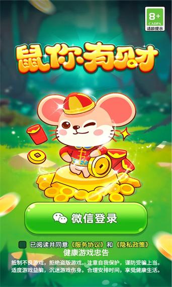 鼠你有钱(养鼠赚钱)app