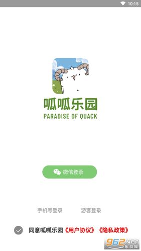呱呱乐园v0.0.3缩略图