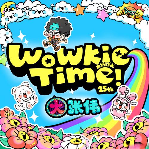 大闹天空之路安卓版下载