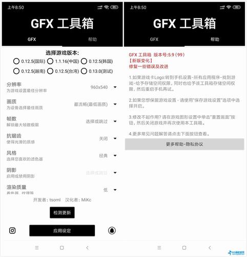 GFX工具箱一键解锁极限帧