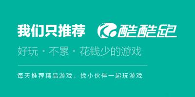 酷酷跑官方正版app