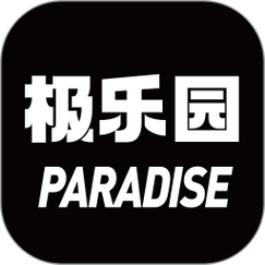 极乐园app下载