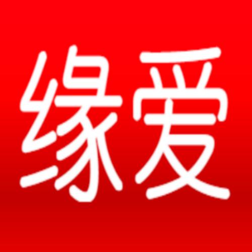 缘分来爱app安卓版