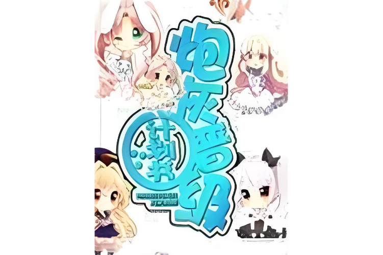 炮渣漫画7.6.3