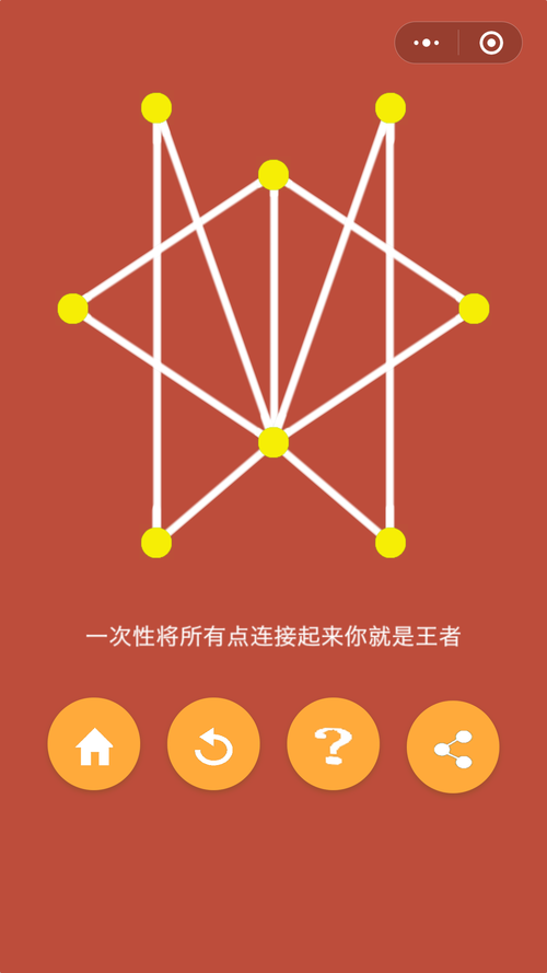 超级连一连抽手机版