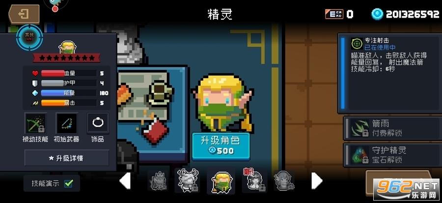 元气骑士黑侠MOD菜单下载5.4.7