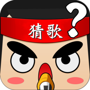 猜歌大赢家正版