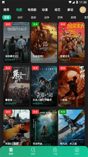 荐片影视官方下载2023最新版