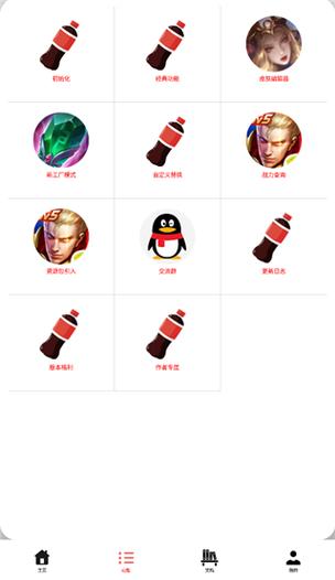 可乐助手框架免ROOT防闪退版