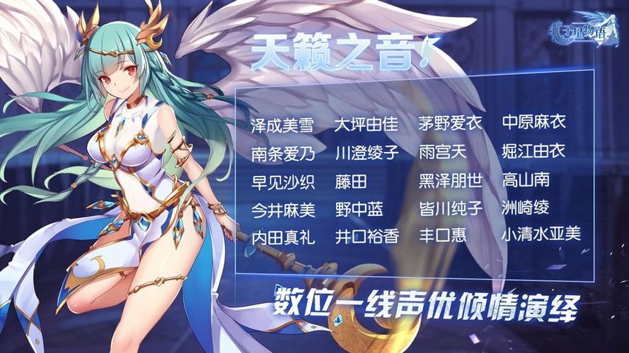 子星物语官方版