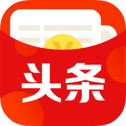 头条红包