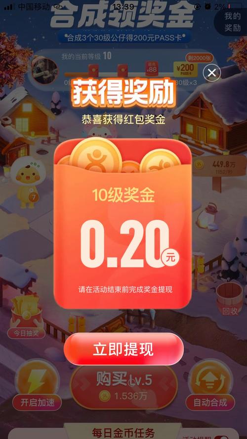 破天红包挂最新版