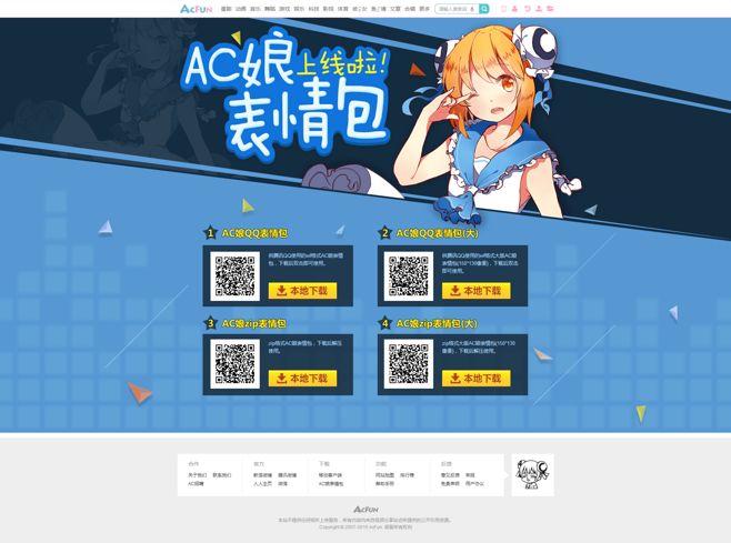 acfun黄化版流鼻血2024龙年限定蓝色旧版无广告