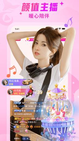 秘密直播app手机版