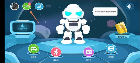 马特机器人app红包版
