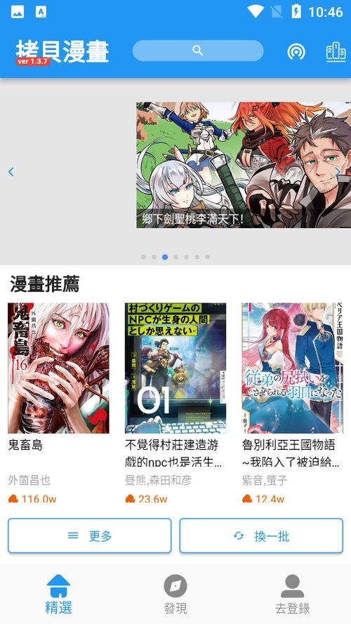 COPYMANGAORY拷贝漫画官网版纯净版