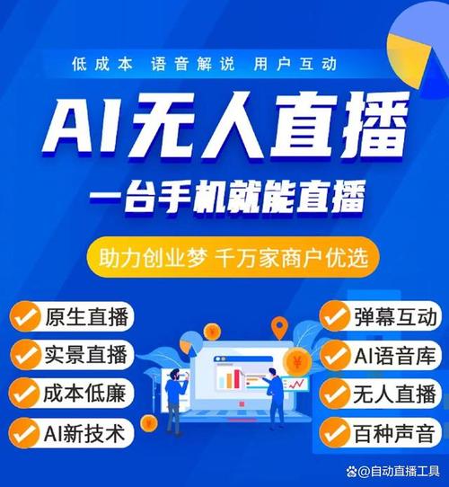 直播间自动发言机器人破解版永久免费
