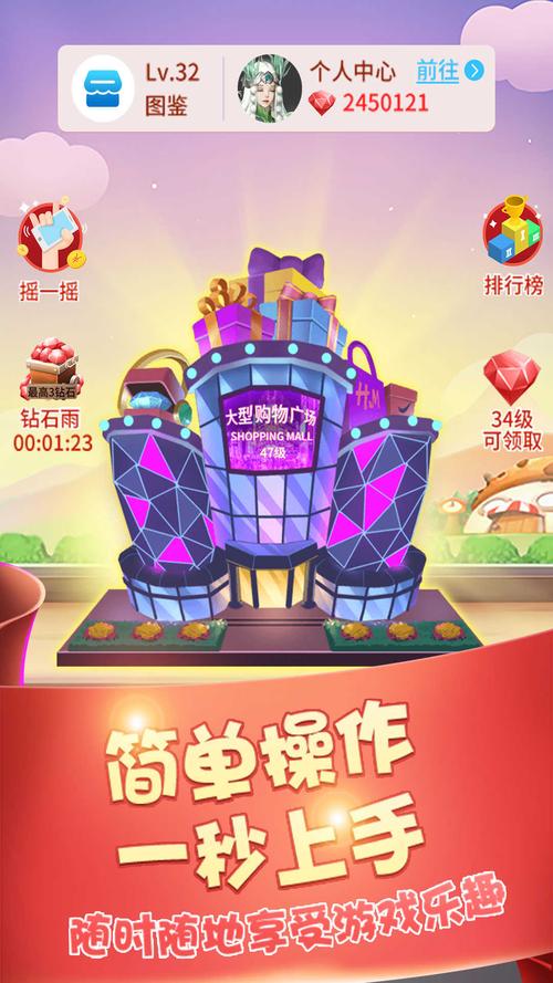 盖楼大作战游戏