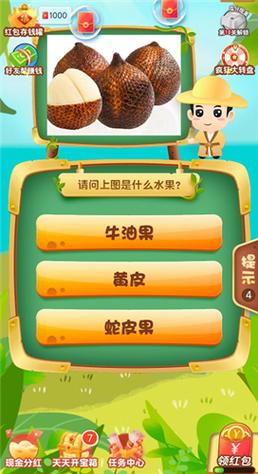 水果猜猜猜红包版v3.5.3